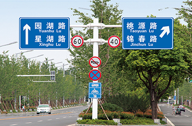 道路標(biāo)志牌1
